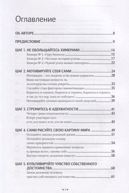 Фотография книги "Сергей Хлыстунов: Как победить профессиональный стресс"