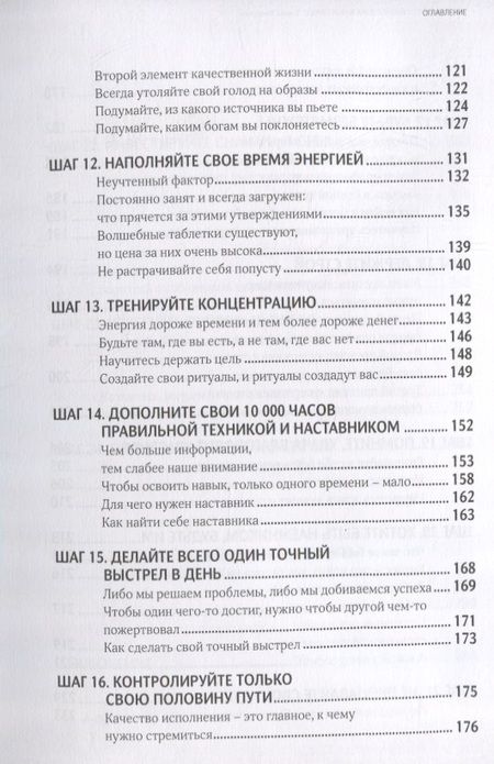 Фотография книги "Сергей Хлыстунов: Как победить профессиональный стресс"
