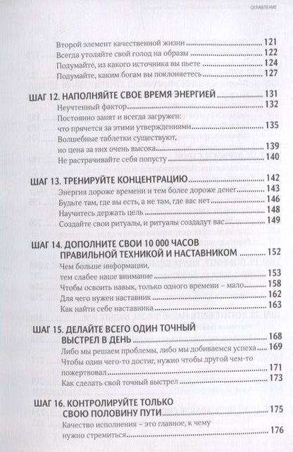 Фотография книги "Сергей Хлыстунов: Как победить профессиональный стресс"