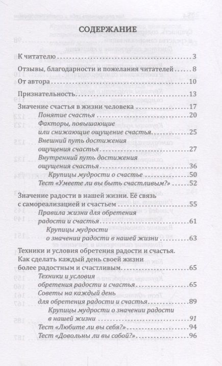 Фотография книги "Сергей Хохлов: Как реализовать себя и стать счастливым Кн. 1 (мМПс) Хохлов"