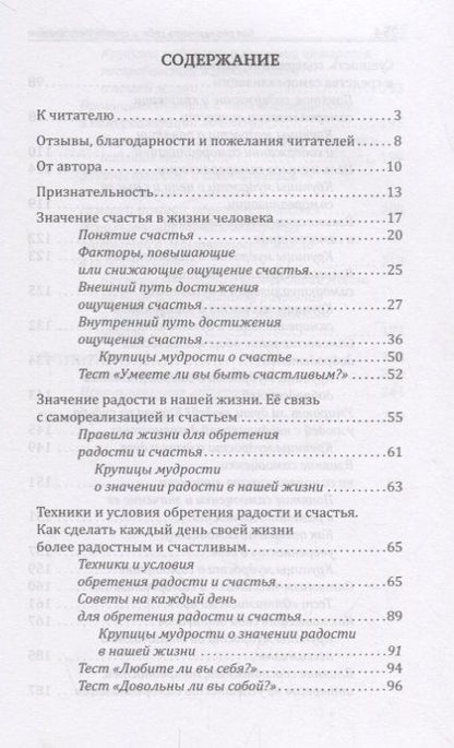 Фотография книги "Сергей Хохлов: Как реализовать себя и стать счастливым Кн. 1 (мМПс) Хохлов"