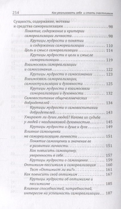 Фотография книги "Сергей Хохлов: Как реализовать себя и стать счастливым Кн. 1 (мМПс) Хохлов"