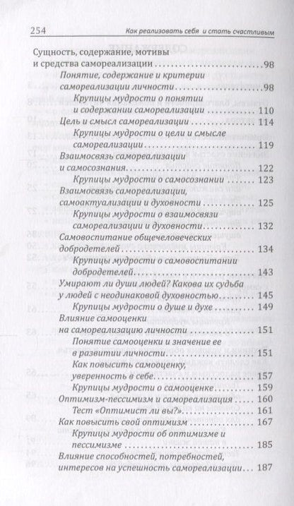 Фотография книги "Сергей Хохлов: Как реализовать себя и стать счастливым Кн. 1 (мМПс) Хохлов"