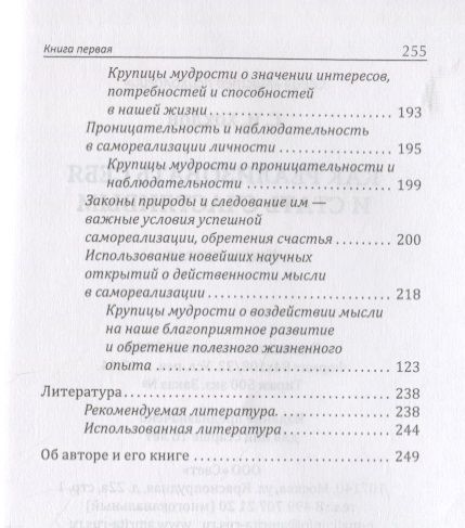 Фотография книги "Сергей Хохлов: Как реализовать себя и стать счастливым Кн. 1 (мМПс) Хохлов"