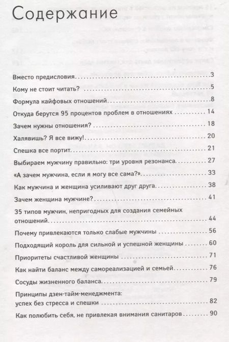 Фотография книги "Сергей Хохлов: Сильная, но счастливая:как совместить карьеру и любовь дп"