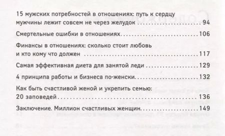 Фотография книги "Сергей Хохлов: Сильная, но счастливая:как совместить карьеру и любовь дп"
