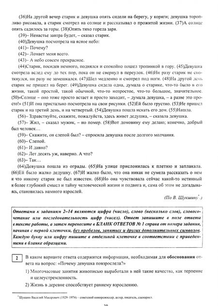Фотография книги "Сергей Хомяков: Русский язык. 36 лучших вариантов ОГЭ"