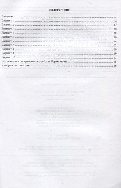 Фотография книги "Сергей Хомяков: Русский язык. ЕГЭ на 100 баллов. Самые точные 10 вариантов. Включает новые задания. ФГОС"