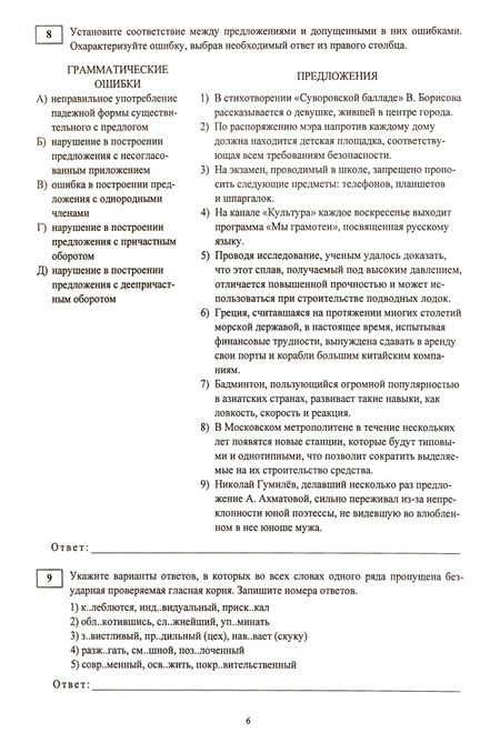 Фотография книги "Сергей Хомяков: ЕГЭ. Русский язык. 36 лучших вариантов. Эффективнее всех!"