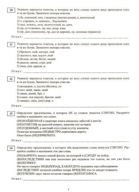 Фотография книги "Сергей Хомяков: ЕГЭ. Русский язык. 36 лучших вариантов. Эффективнее всех!"