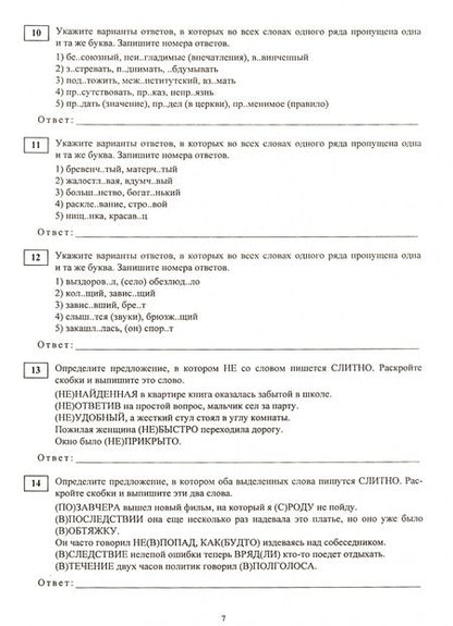 Фотография книги "Сергей Хомяков: ЕГЭ. Русский язык. 36 лучших вариантов. Эффективнее всех!"