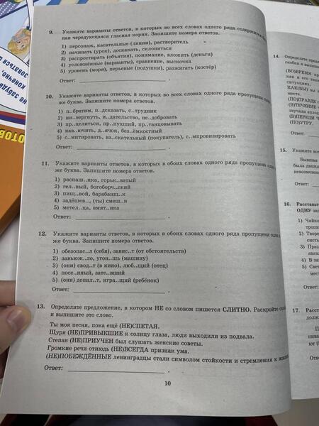 Фотография книги "Сергей Хомяков: ЕГЭ 2023. Русский язык. Сложнейшие 14 вариантов. ФГОС"