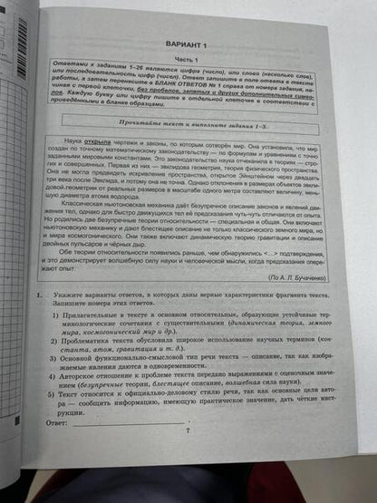 Фотография книги "Сергей Хомяков: ЕГЭ 2023. Русский язык. Сложнейшие 14 вариантов. ФГОС"
