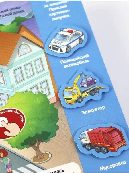 Фотография книги "Сергей Хушану: Липучки. Мои машинки"