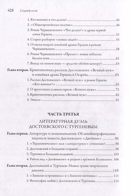 Фотография книги "Сергей Кибальник: Тайнопись русских писателей: от Пушкина и до Набокова: Монография"