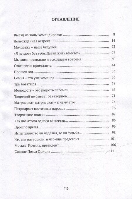 Фотография книги "Сергей Кириченко: Притяжение силы: роман"