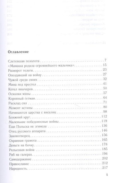 Фотография книги "Сергей Кисин: Император Николай I и его эпоха. Донкихот самодержавия 1825-1855 гг."