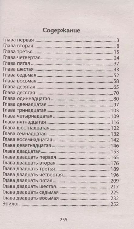 Фотография книги "Сергей Климкович: "Кто не спрятался…""