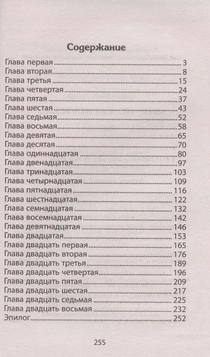 Фотография книги "Сергей Климкович: "Кто не спрятался…""