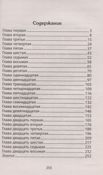 Фотография книги "Сергей Климкович: "Кто не спрятался…""