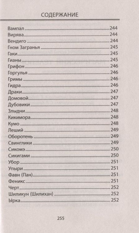 Фотография книги "Сергей Климкович: Магический телепорт. Повесть-фэнтези"