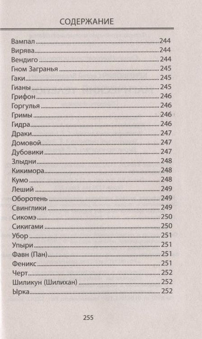 Фотография книги "Сергей Климкович: Магический телепорт. Повесть-фэнтези"