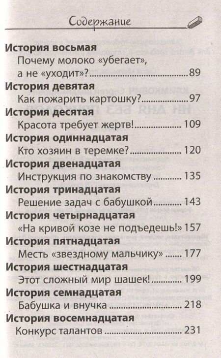 Фотография книги "Сергей Климкович: Ни дня без приколов"