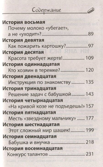 Фотография книги "Сергей Климкович: Ни дня без приколов"