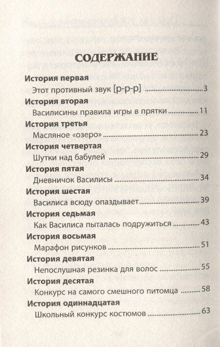 Фотография книги "Сергей Климкович: Приколы на всю катушку"