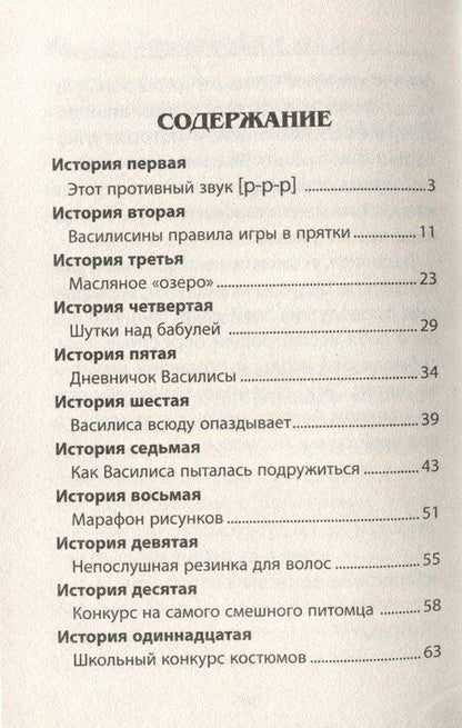 Фотография книги "Сергей Климкович: Приколы на всю катушку"