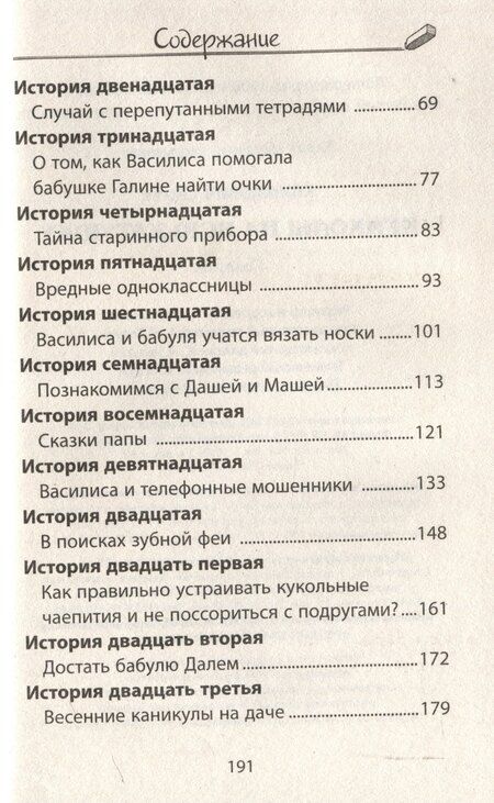 Фотография книги "Сергей Климкович: Приколы на всю катушку"