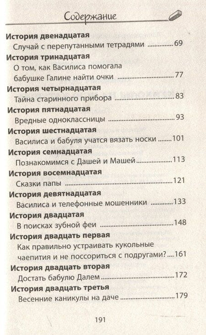 Фотография книги "Сергей Климкович: Приколы на всю катушку"