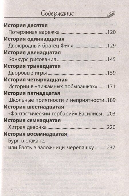 Фотография книги "Сергей Климкович: В нашем классе не до скуки"