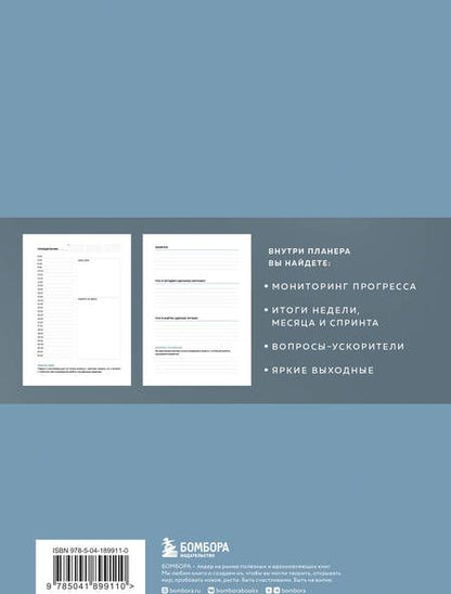 Фотография книги "Сергей Кофанов: Новая высота. Спринт-планер на 12 недель"