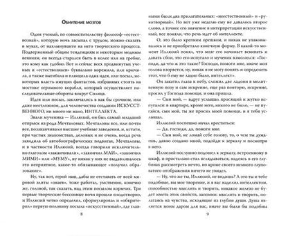Фотография книги "Сергей Коханович: Сыр в мышеловке. Минипамфлеты, рассказы, очерки"