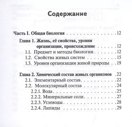Фотография книги "Сергей Колесников: Биология. 6-11 классы.  Карманный справочник"