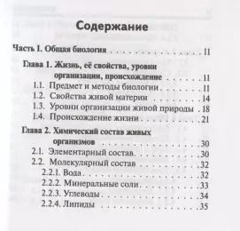 Фотография книги "Сергей Колесников: Биология. 6-11 классы. Карманный справочник"