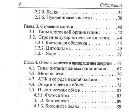 Фотография книги "Сергей Колесников: Биология. 6-11 классы.  Карманный справочник"