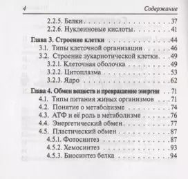 Фотография книги "Сергей Колесников: Биология. 6-11 классы. Карманный справочник"