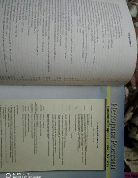 Фотография книги "Сергей Колпаков: История России с древнейших времен - начало XXI века. 6-11 классы. Атлас"