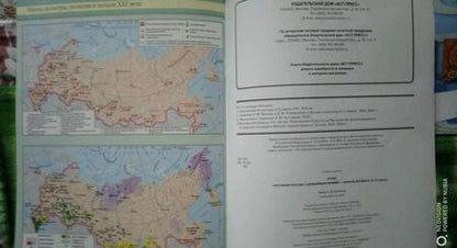 Фотография книги "Сергей Колпаков: История России с древнейших времен - начало XXI века. 6-11 классы. Атлас"