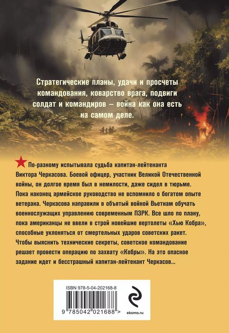 Фотография книги "Сергей Кольцов: Один на один с металлом"