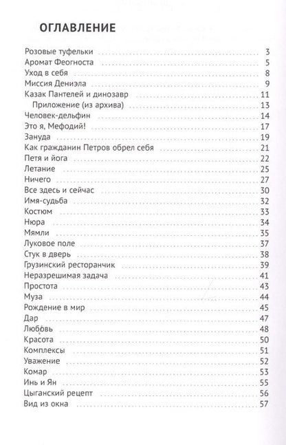 Фотография книги "Сергей Коноплицкий: Малышка на биткоин и другие рассказы"
