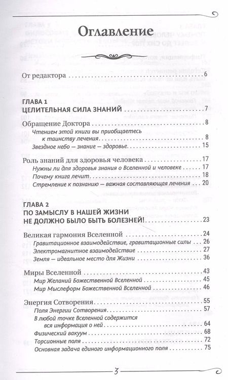 Фотография книги "Сергей Коновалов: Человек и Вселенная"