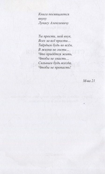 Фотография книги "Сергей Косарец: Я многоликий. Стихосложения. Краткий сонник"