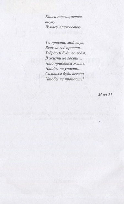 Фотография книги "Сергей Косарец: Я многоликий. Стихосложения. Краткий сонник"