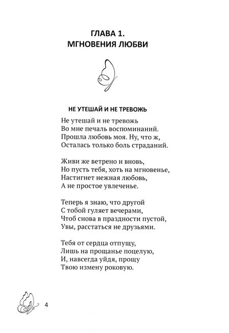 Фотография книги "Сергей Ковалев: Бабочки зимой. Сборник стихов"