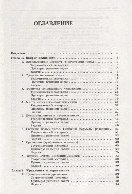 Фотография книги "Сергей Кожухов: Алгебраические задачи повышенной сложности для подготовки к ЕГЭ и олимпиадам"