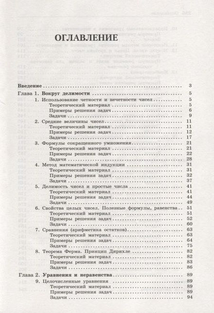 Фотография книги "Сергей Кожухов: Алгебраические задачи повышенной сложности для подготовки к ЕГЭ и олимпиадам"