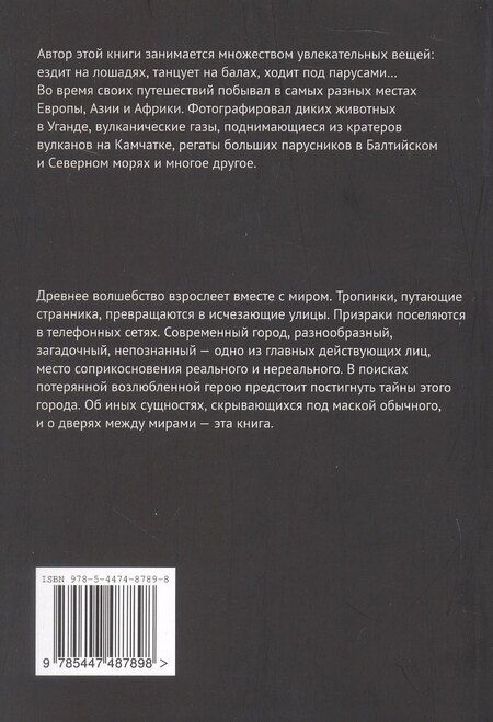 Фотография книги "Сергей Козинцев: Тусклый свет электрических фонарей"
